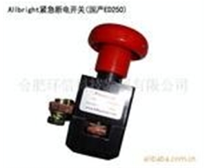 供应紧急断电开关 国产 杭叉叉车配件 