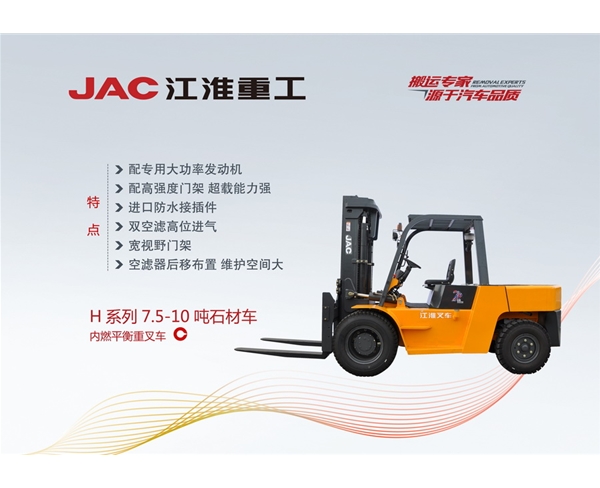 H系列7.5-10吨金刚石材专用车 